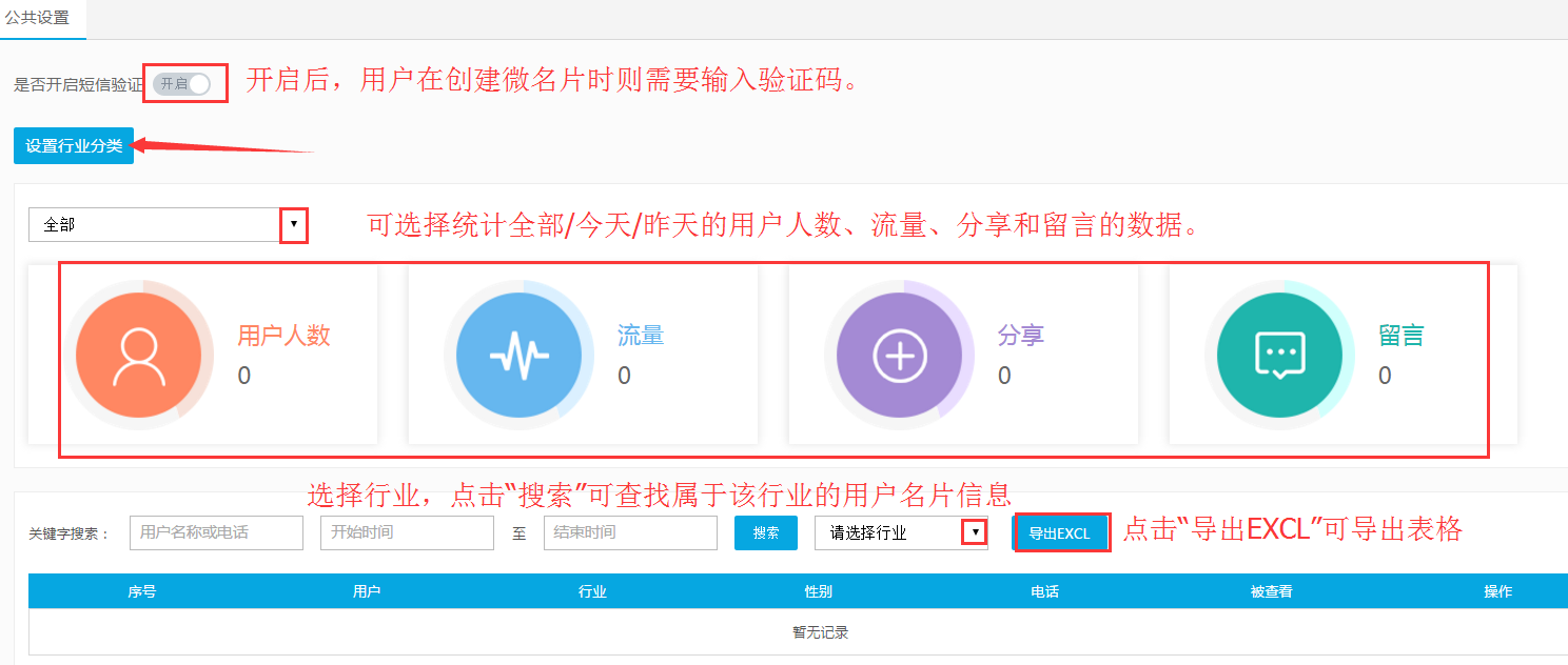 阿里巴巴您正在开启短信验证